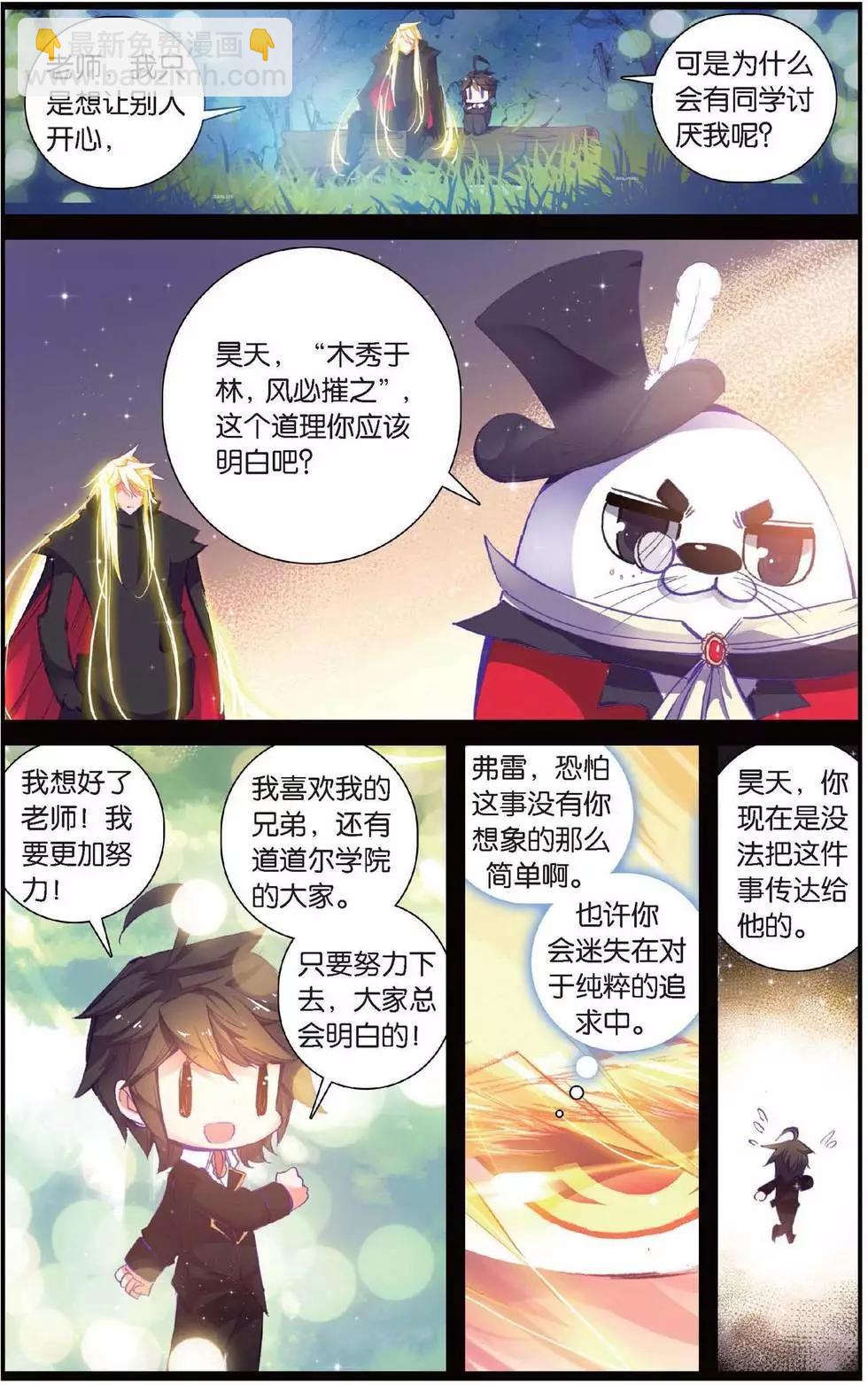 第150话 太阳的陨落-第156话