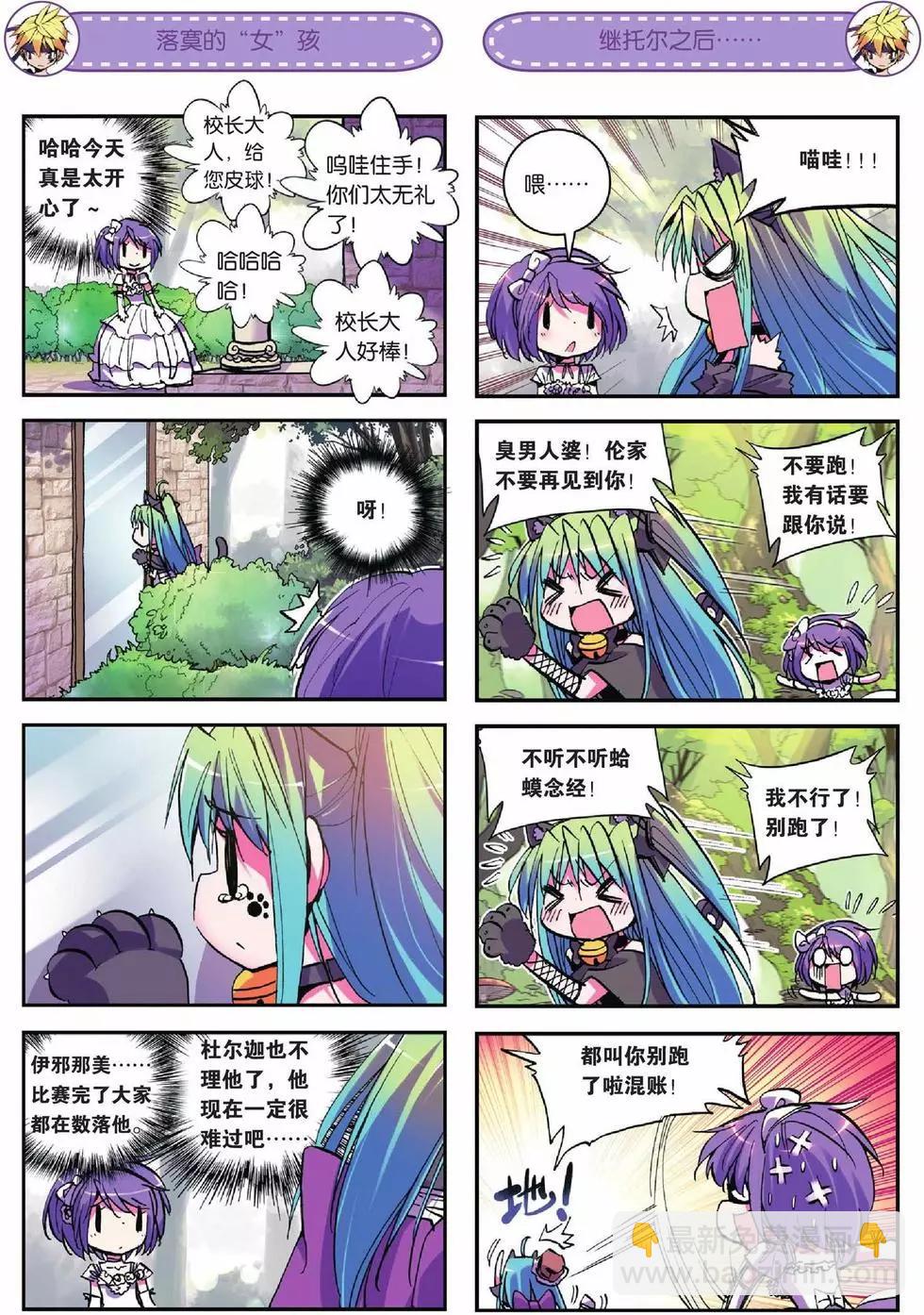 第18回-第16话