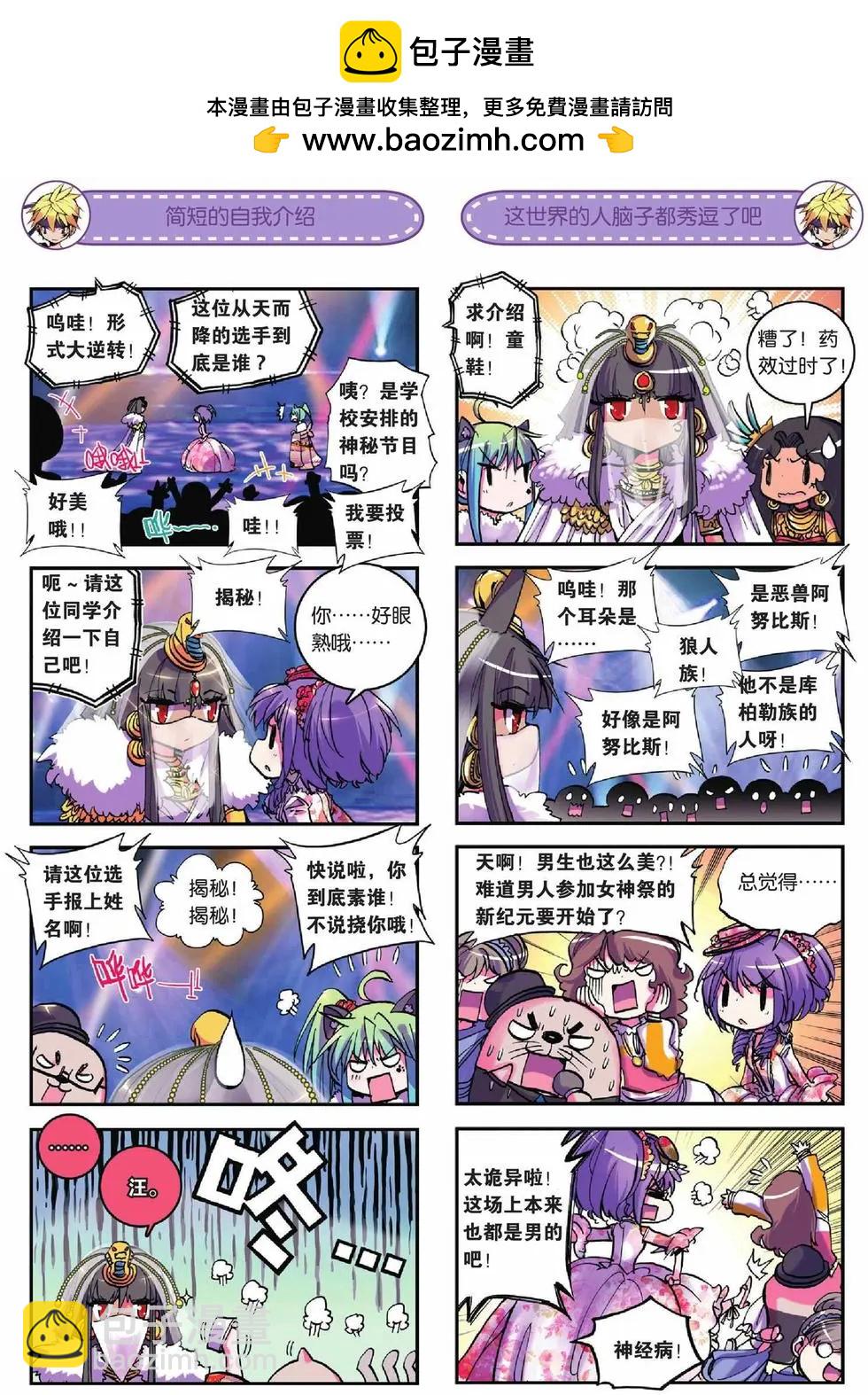 第18回-第16话
