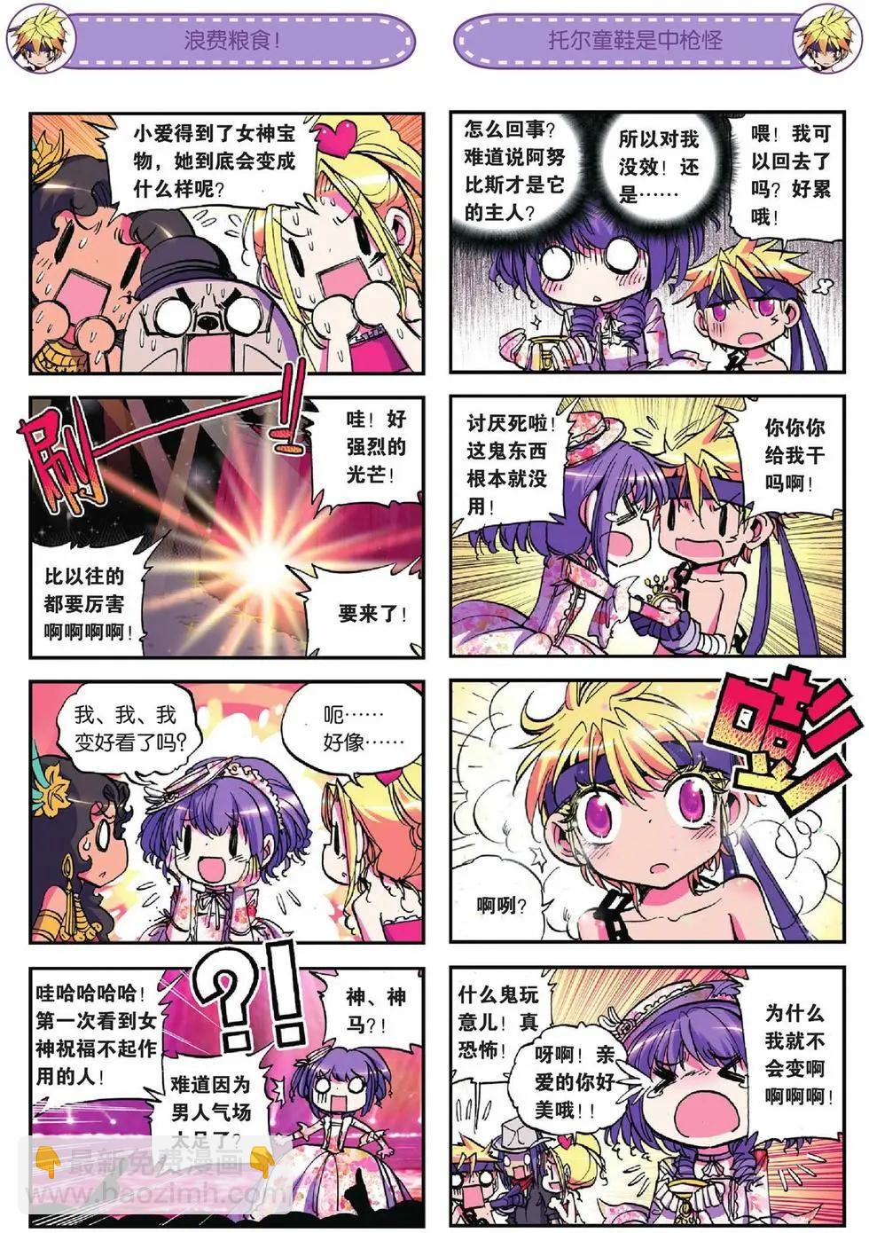 第18回-第16话
