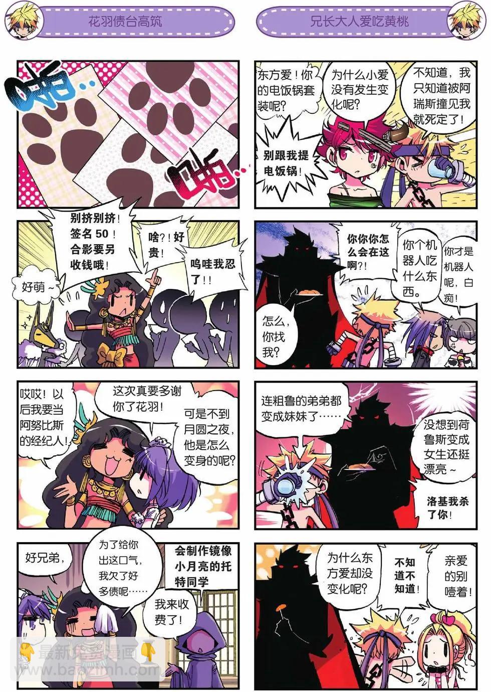 第18回-第16话