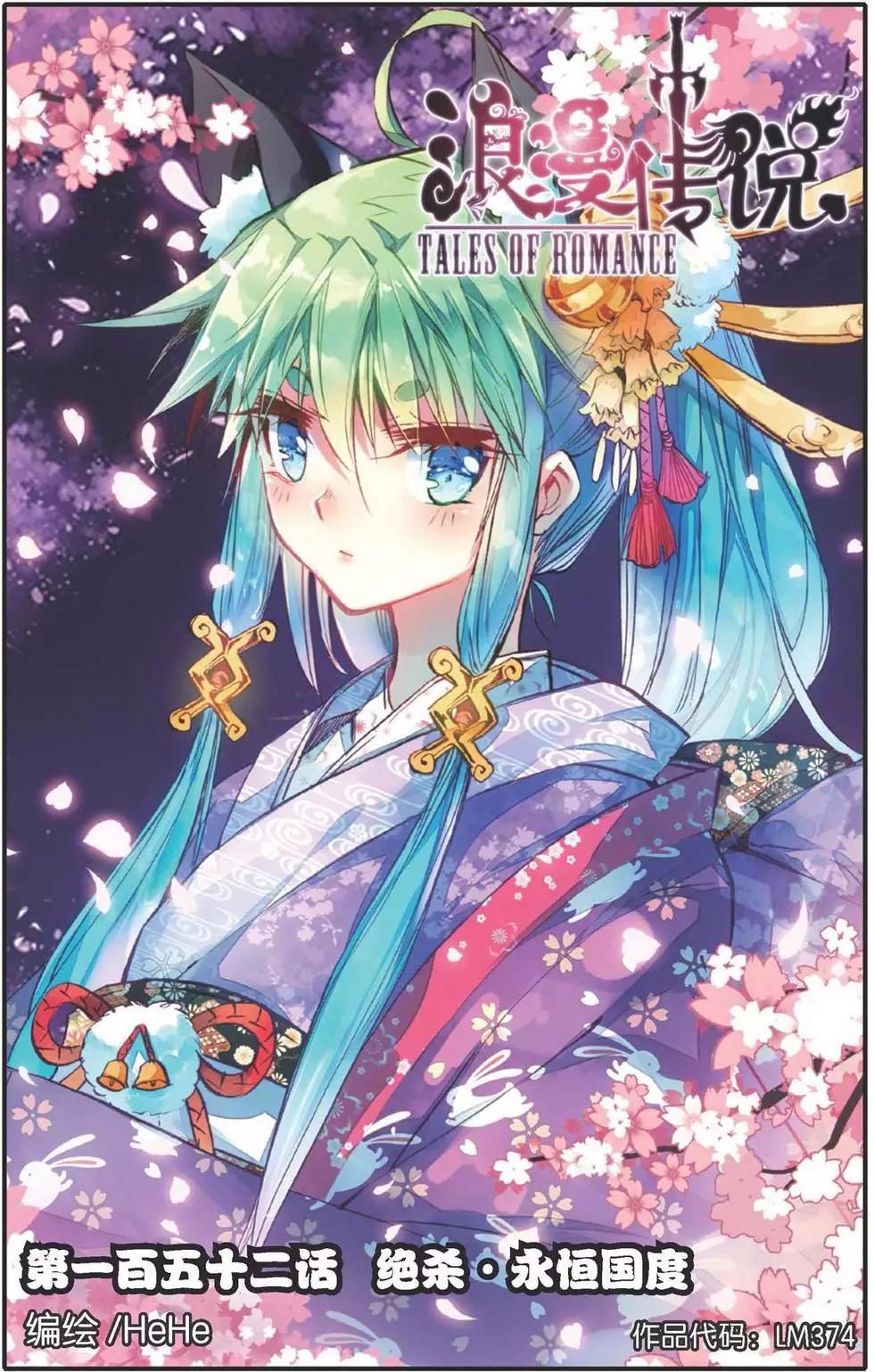 第152话 绝杀。永恒国度-第158话