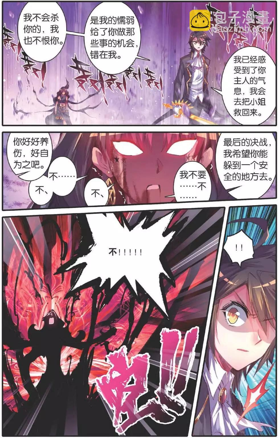 第152话 绝杀。永恒国度-第158话