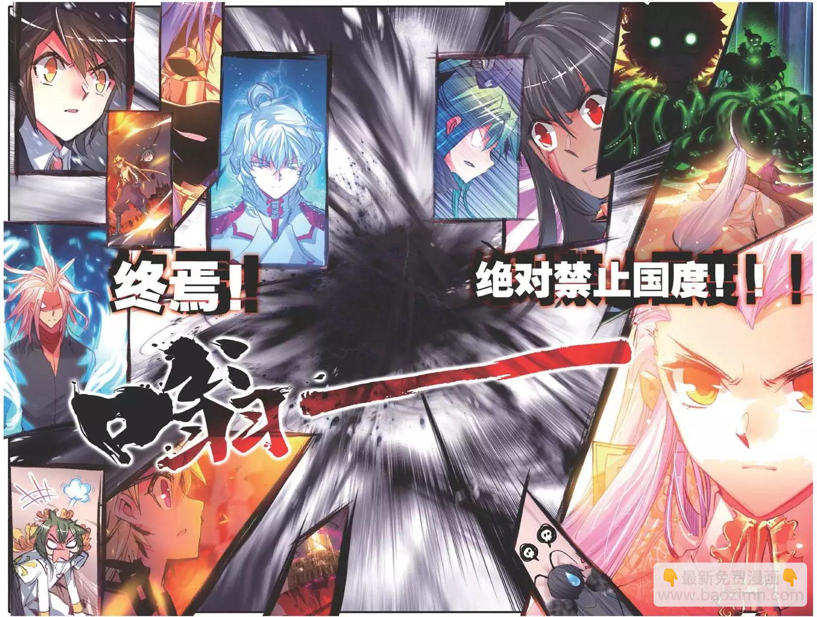 第152话 绝杀。永恒国度-第158话