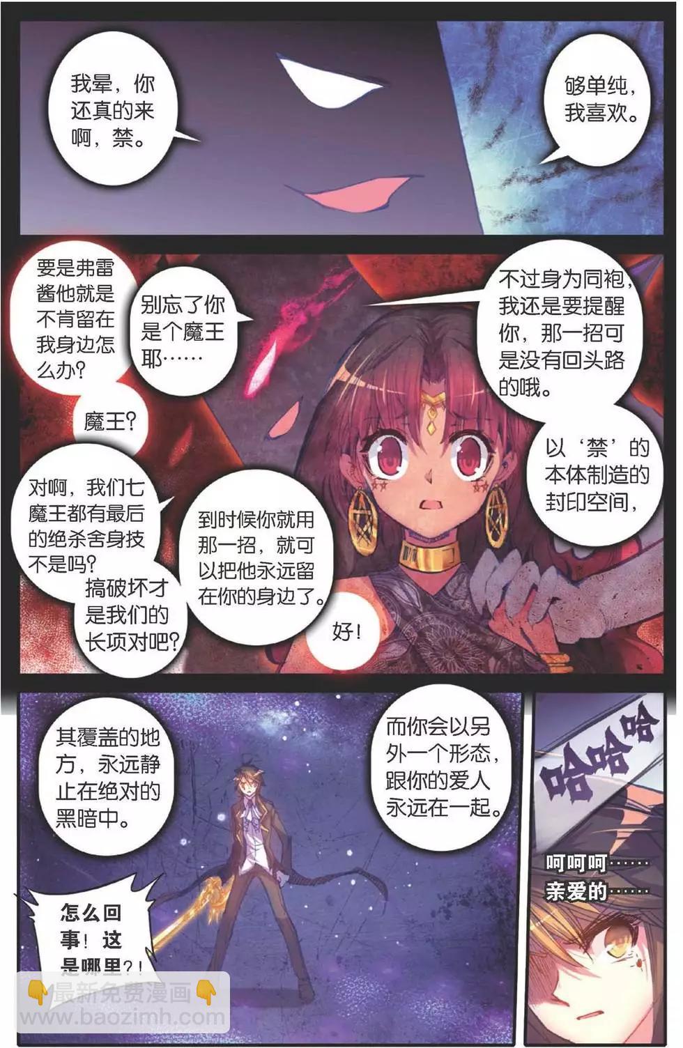 第152话 绝杀。永恒国度-第158话