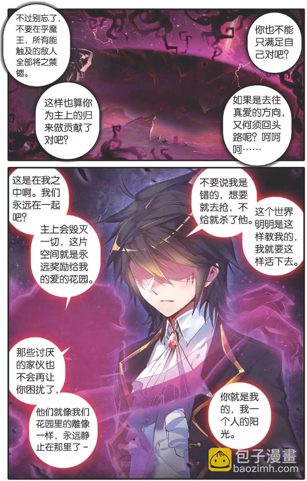 第152话 绝杀。永恒国度-第158话
