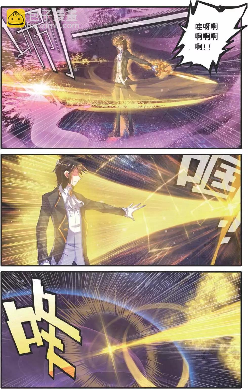 第152话 绝杀。永恒国度-第158话