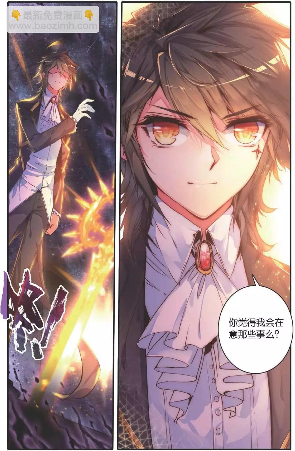 第152话 绝杀。永恒国度-第158话