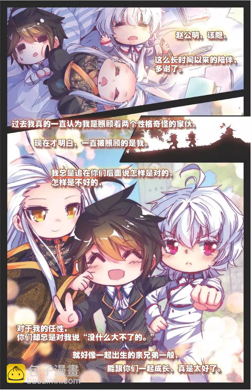 第152话 绝杀。永恒国度-第158话