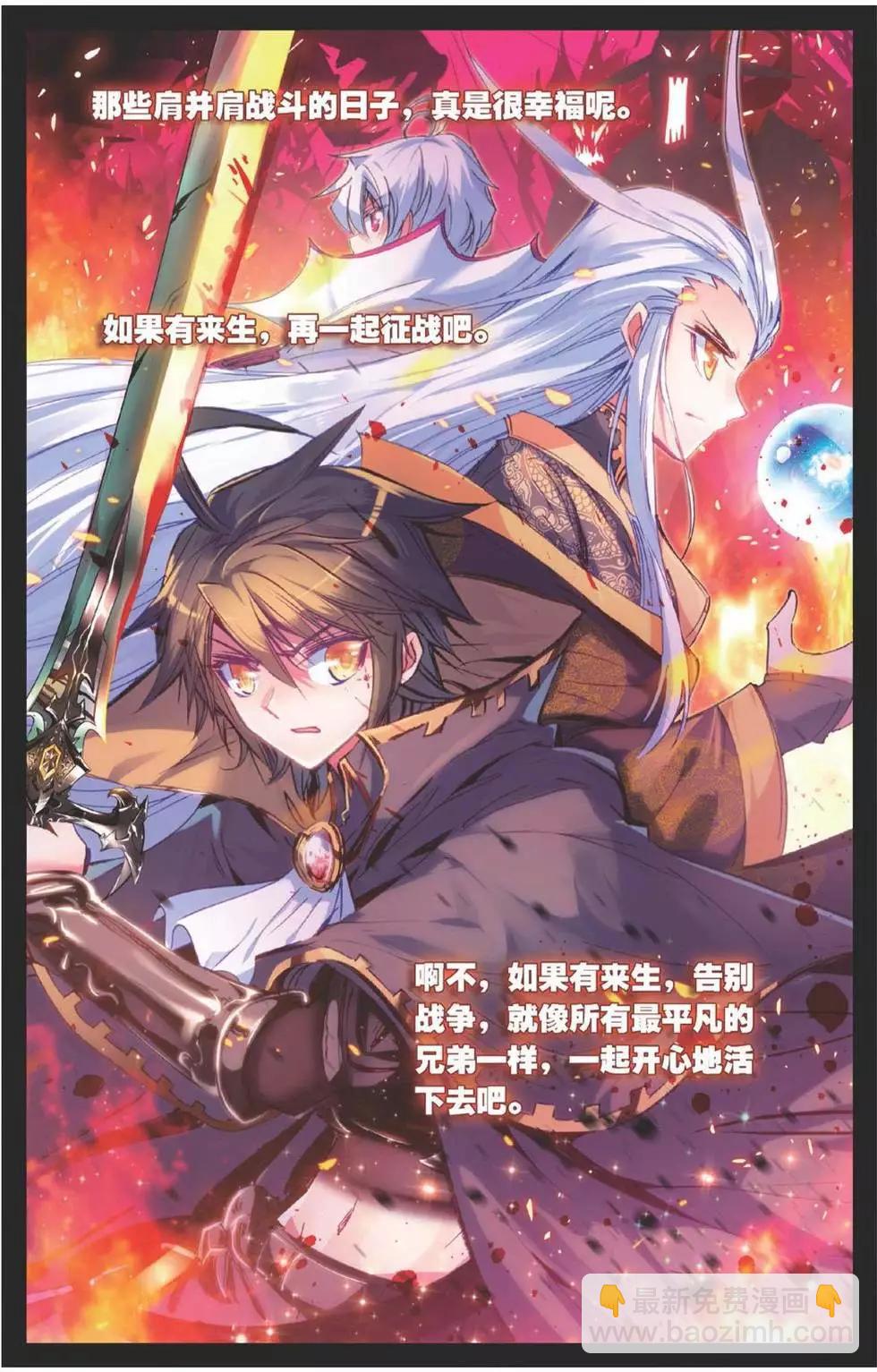 第152话 绝杀。永恒国度-第158话
