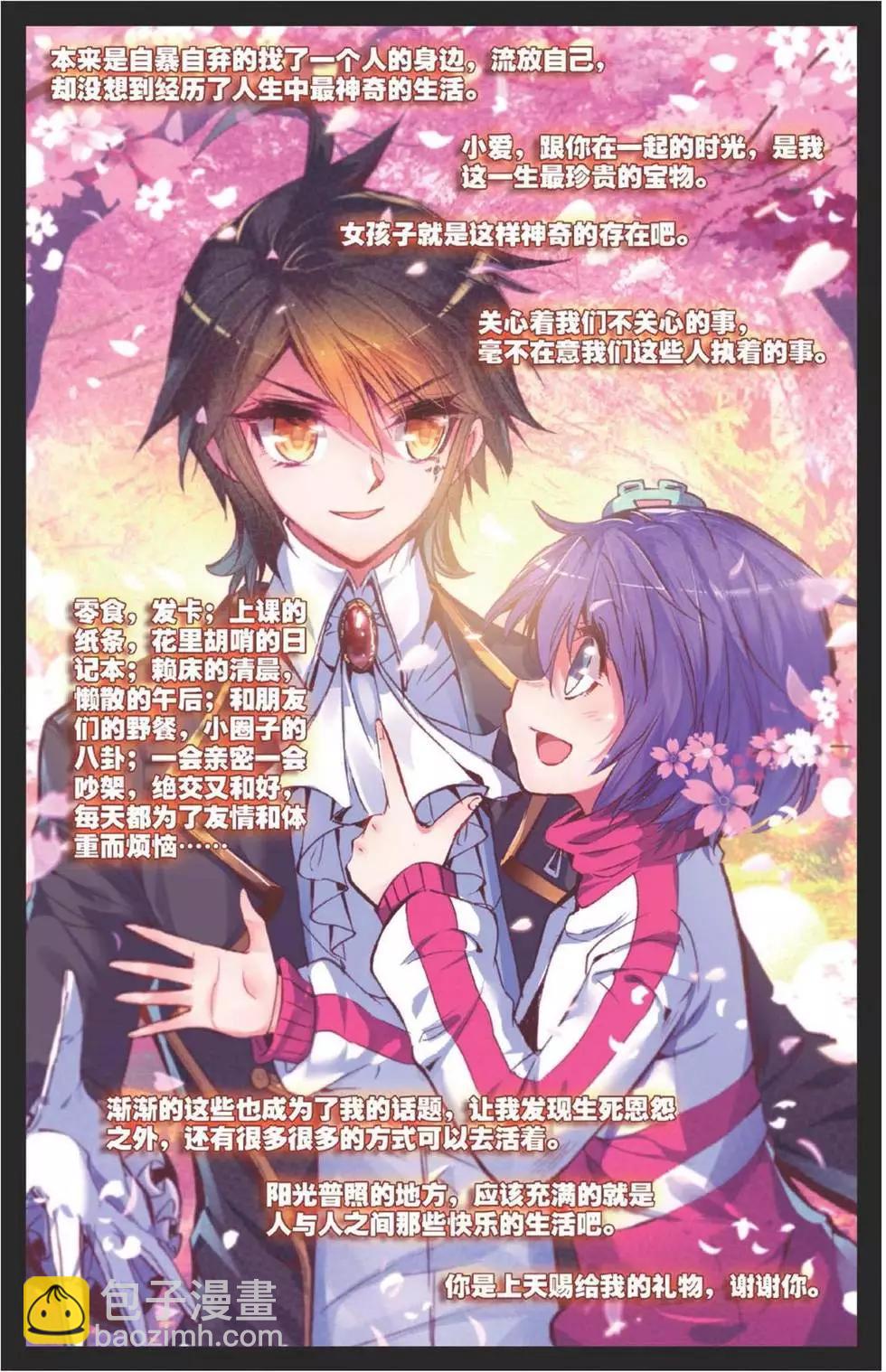 第152话 绝杀。永恒国度-第158话