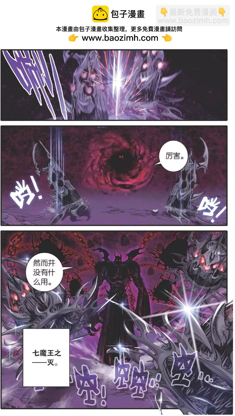 第152话 绝杀。永恒国度-第158话