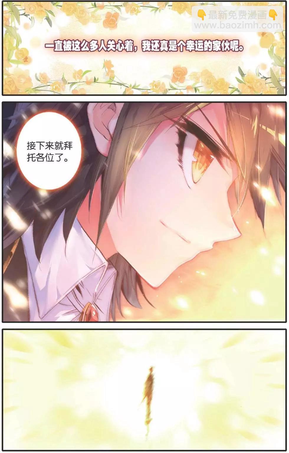 第152话 绝杀。永恒国度-第158话