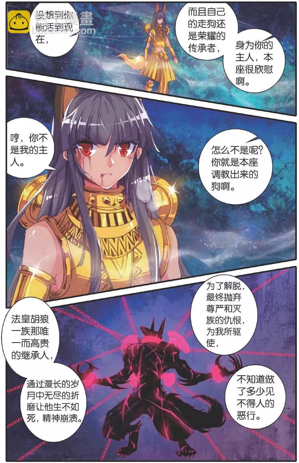 第152话 绝杀。永恒国度-第158话