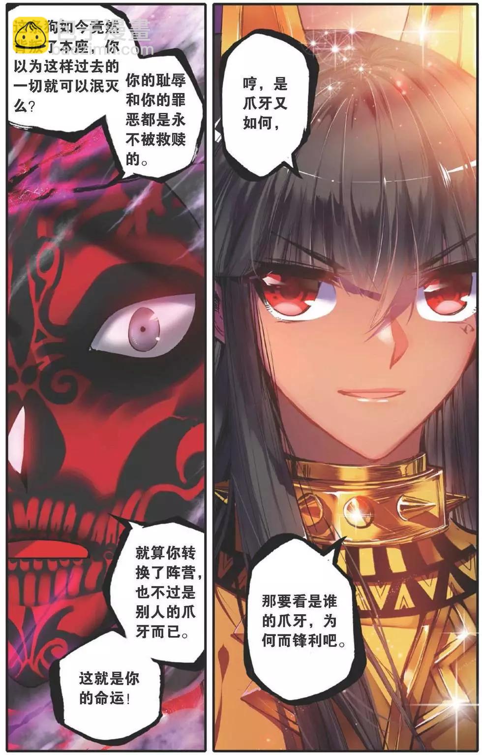 第152话 绝杀。永恒国度-第158话