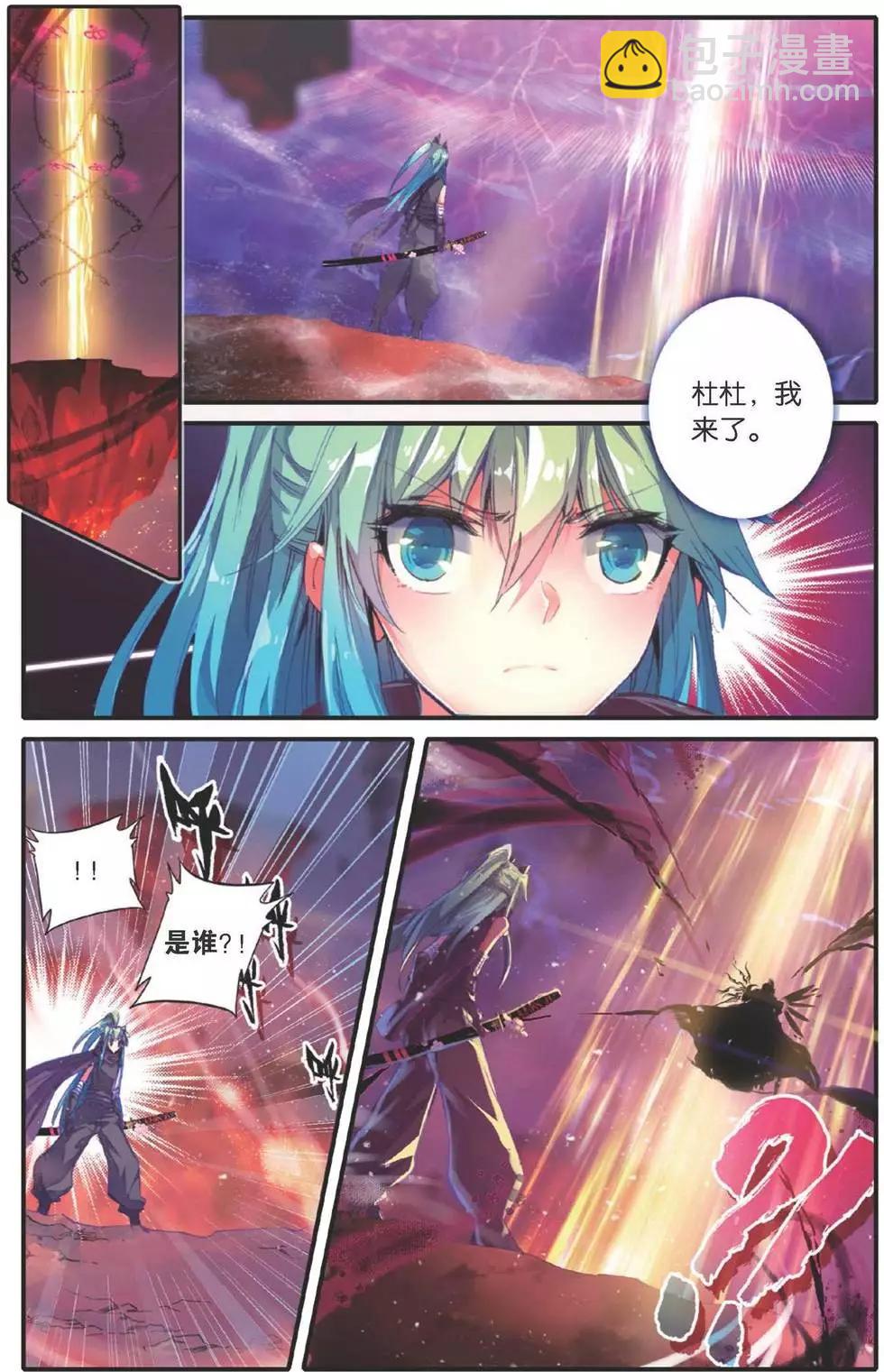第152话 绝杀。永恒国度-第158话
