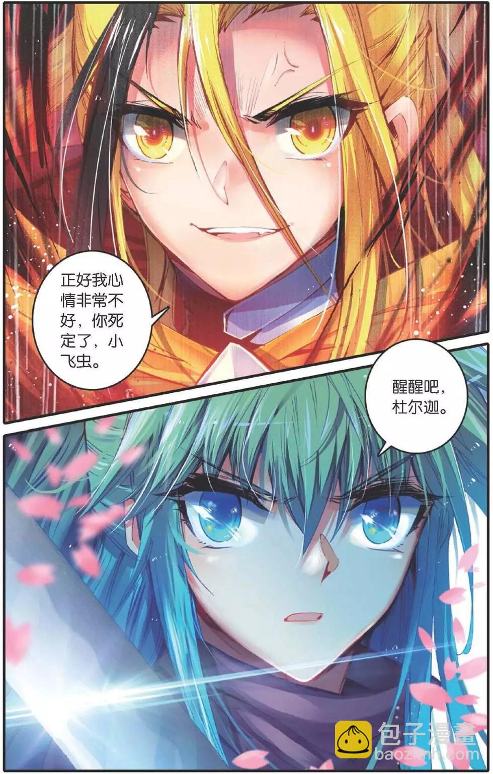 第152话 绝杀。永恒国度-第158话