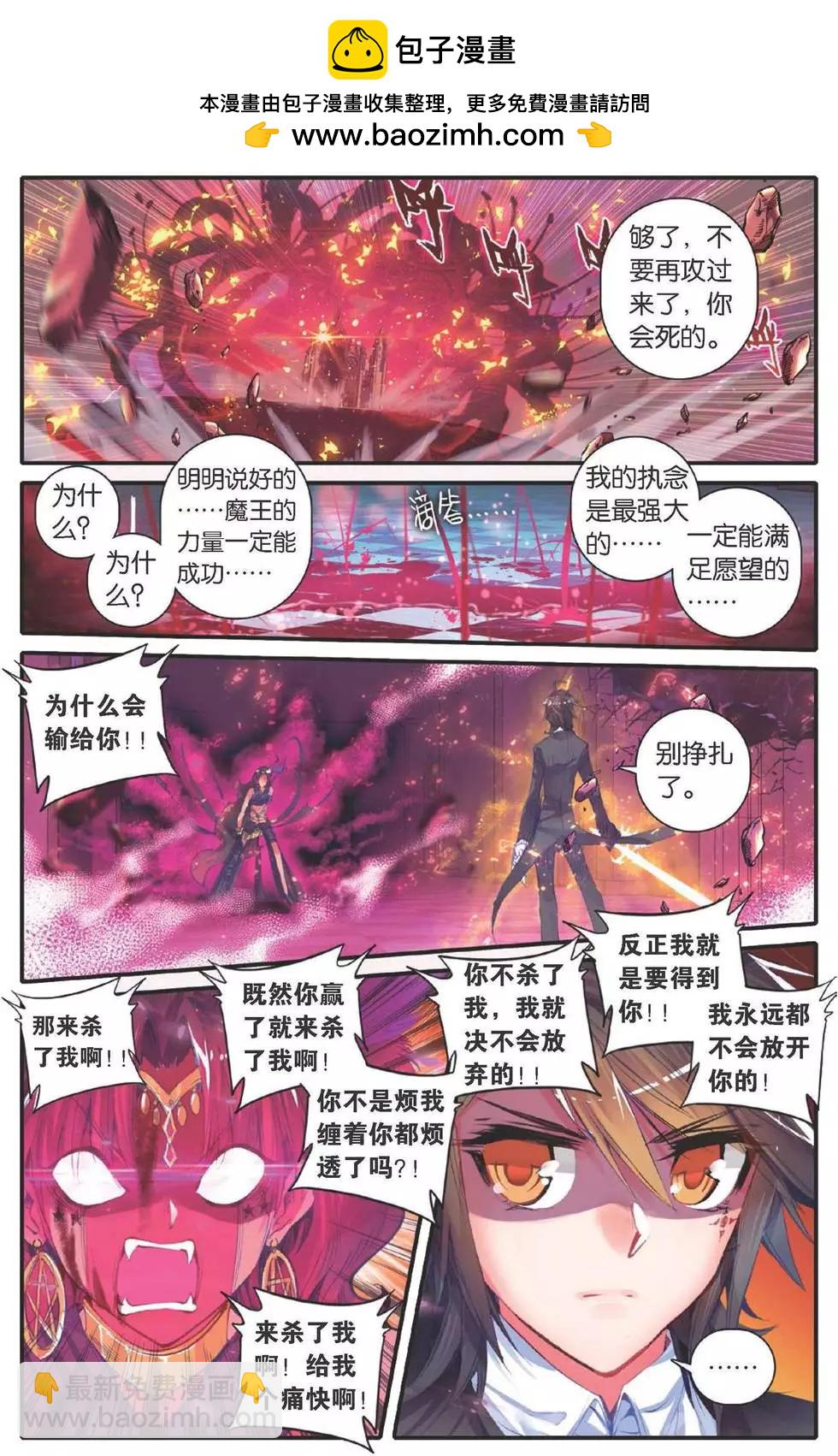 第152话 绝杀。永恒国度-第158话