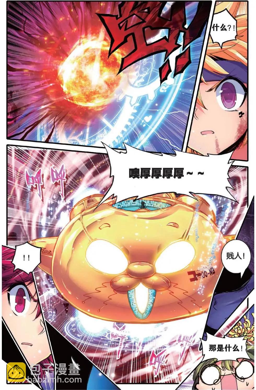 第154话 我的爱-第160话