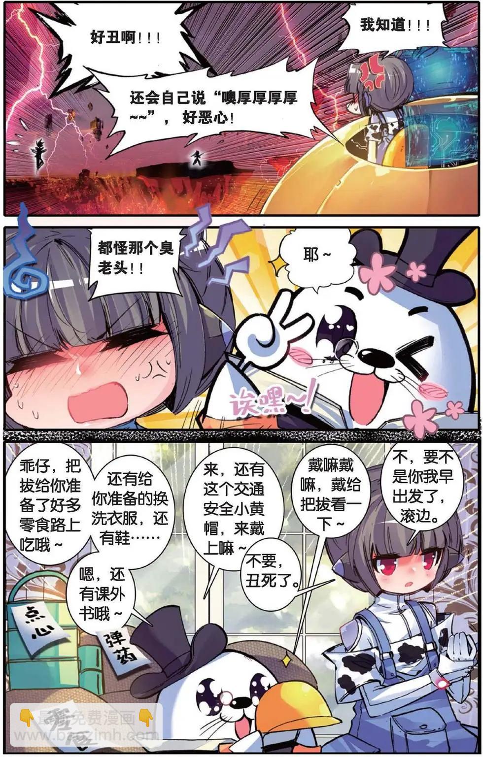 第154话 我的爱-第160话