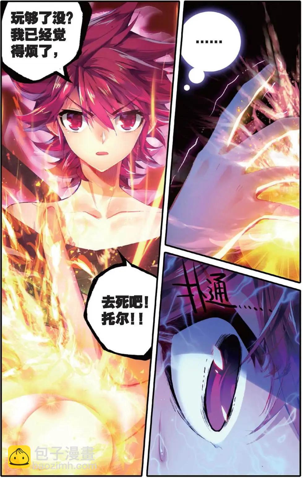 第154话 我的爱-第160话