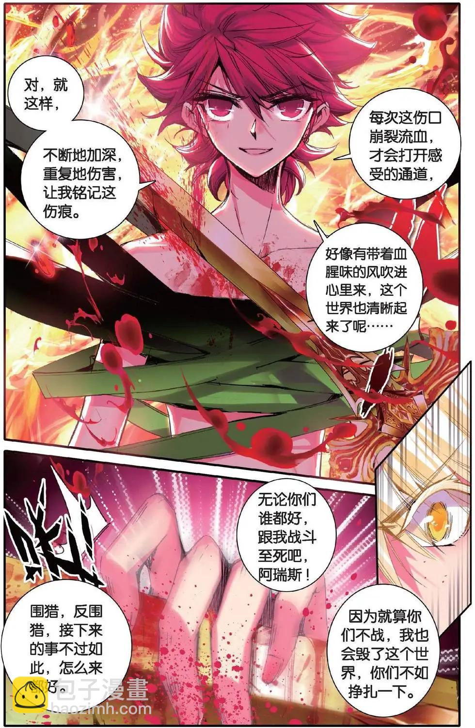 第156话 跟没有人的方向说再见-第162话