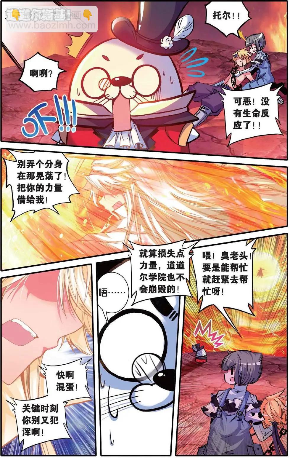 第156话 跟没有人的方向说再见-第162话