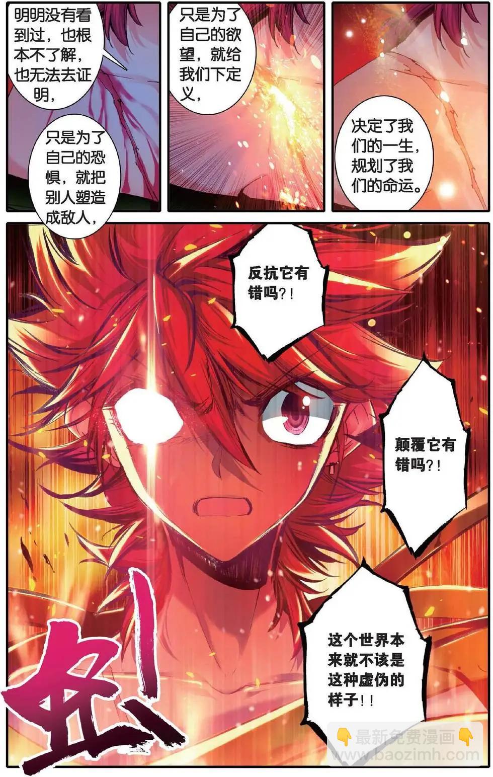 第156话 跟没有人的方向说再见-第162话