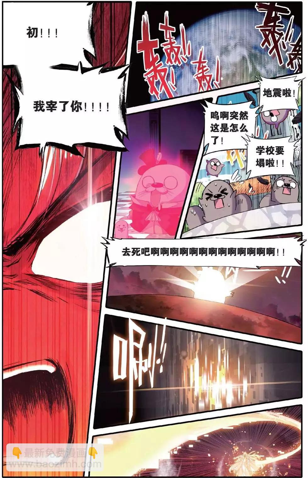 第156话 跟没有人的方向说再见-第162话