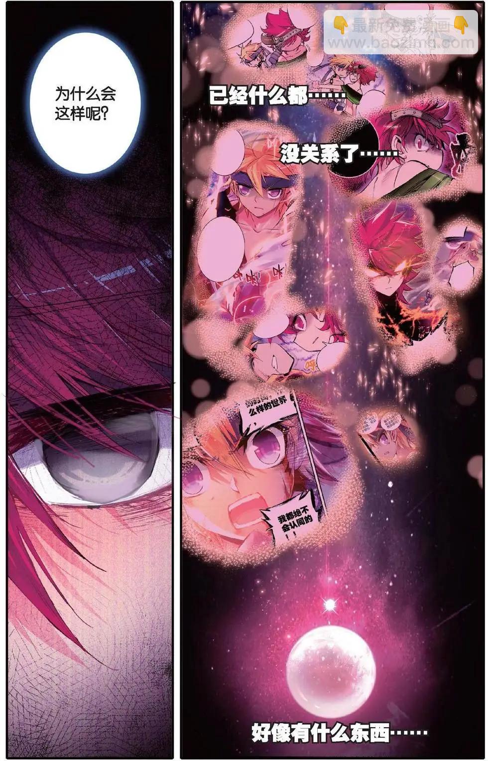 第156话 跟没有人的方向说再见-第162话