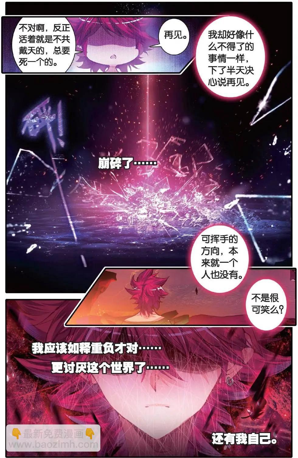 第156话 跟没有人的方向说再见-第162话
