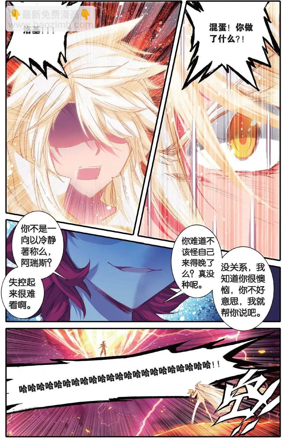 第156话 跟没有人的方向说再见-第162话
