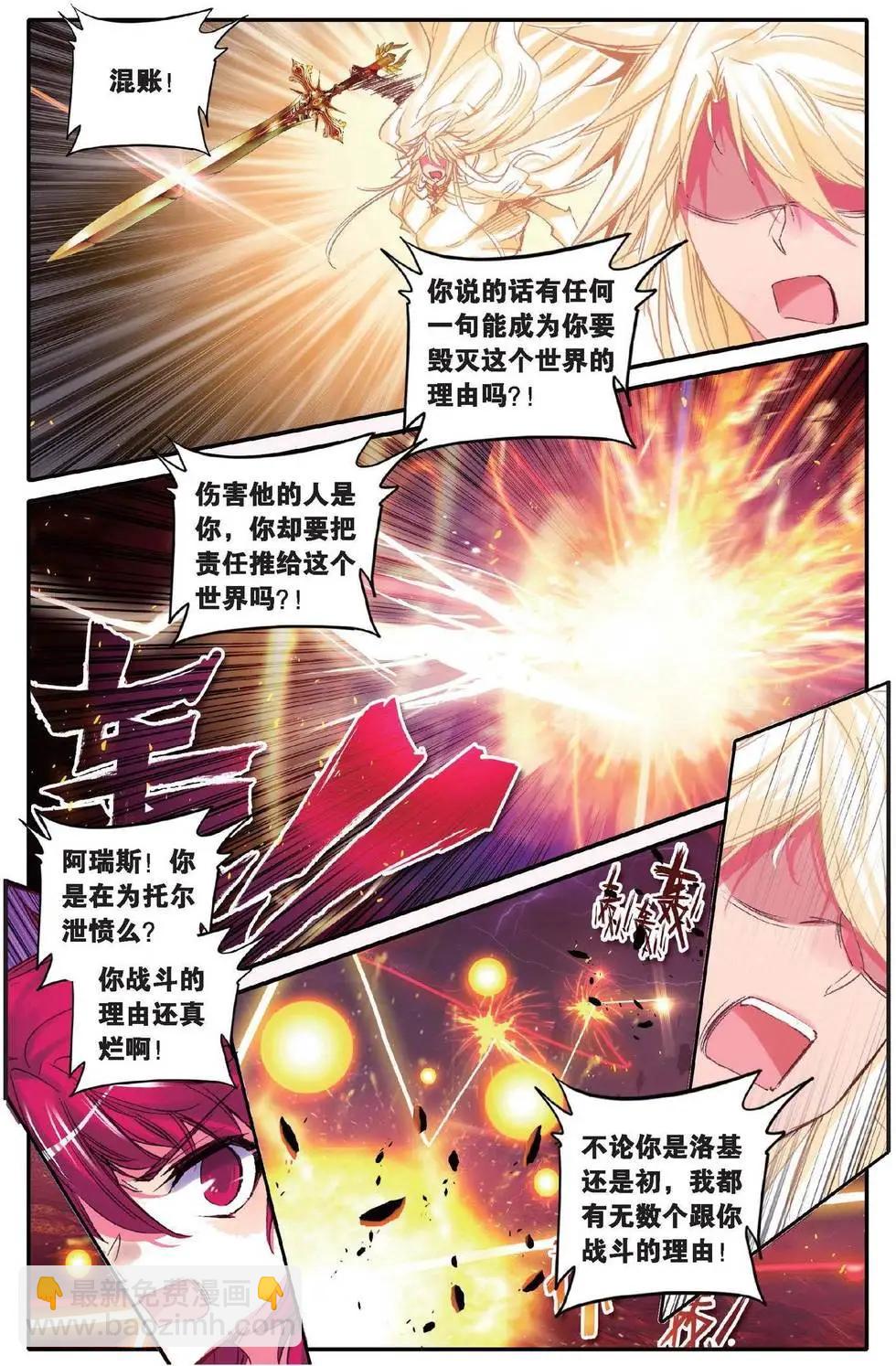 第156话 跟没有人的方向说再见-第162话