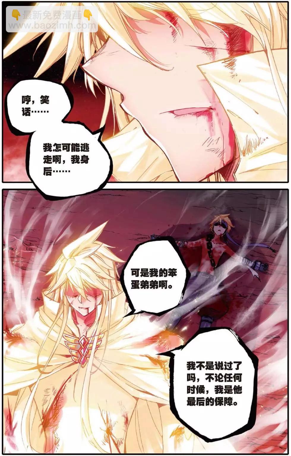 第158话 英雄的终章-第164话