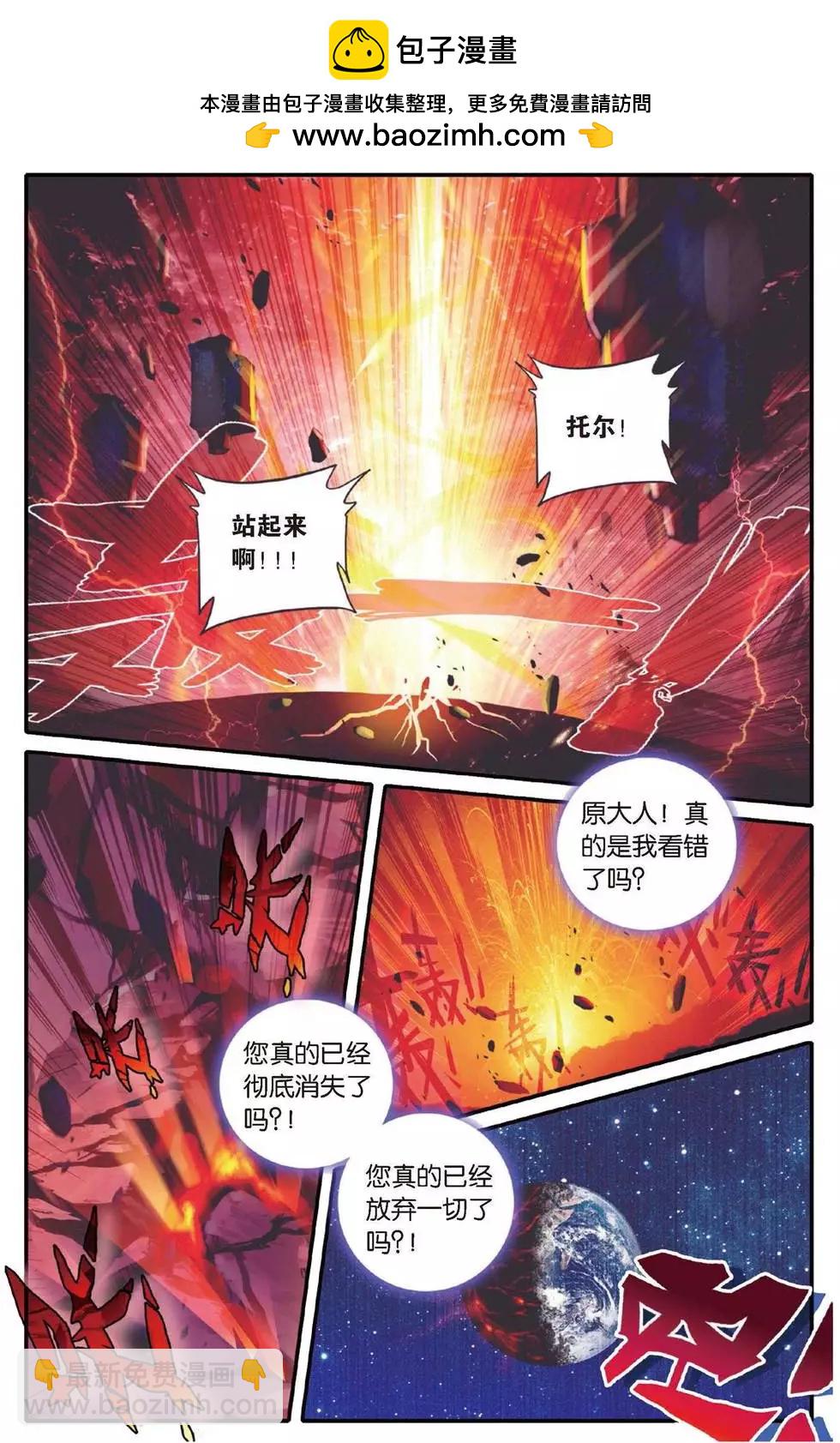 第158话 英雄的终章-第164话