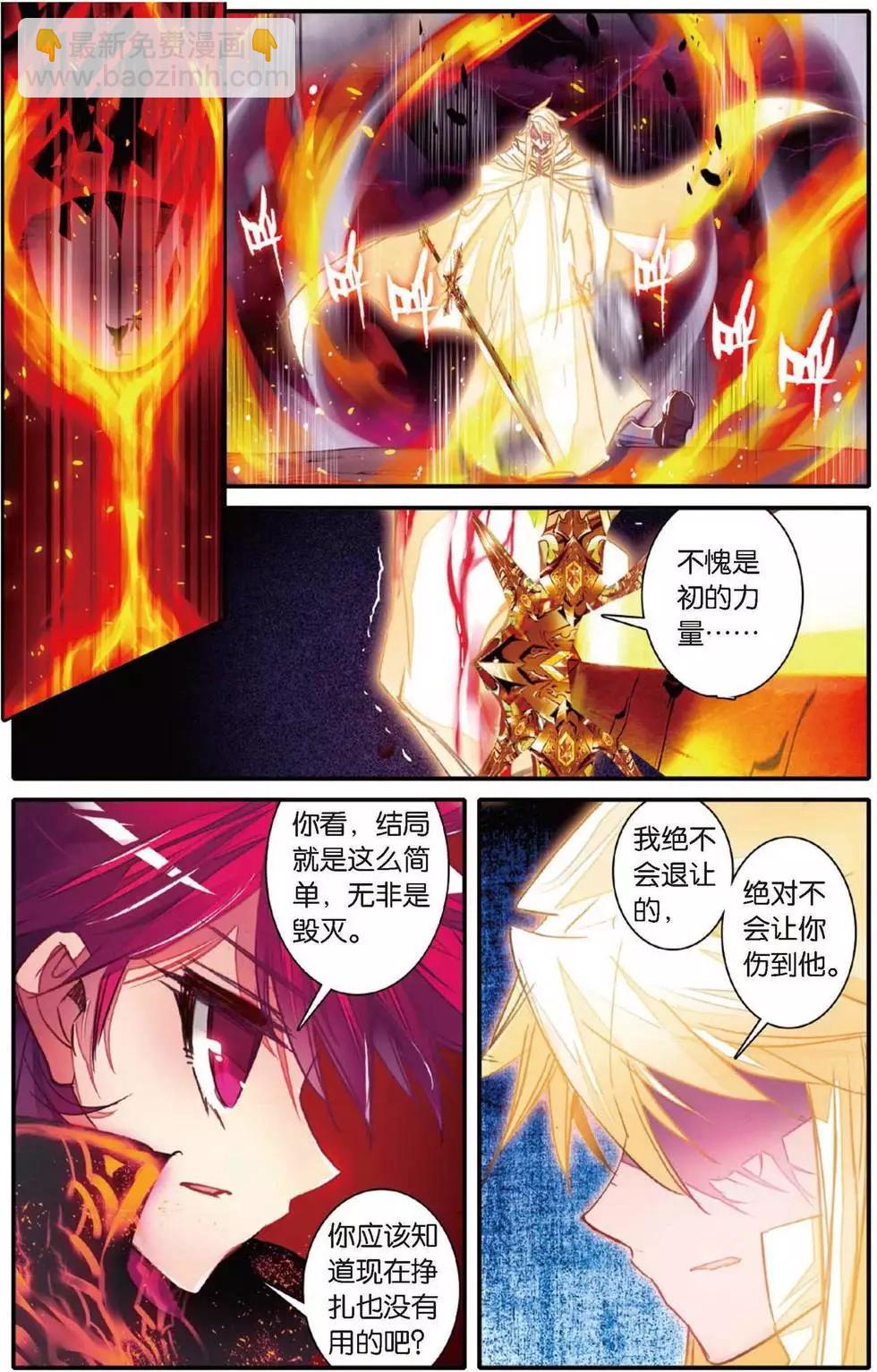 第158话 英雄的终章-第164话
