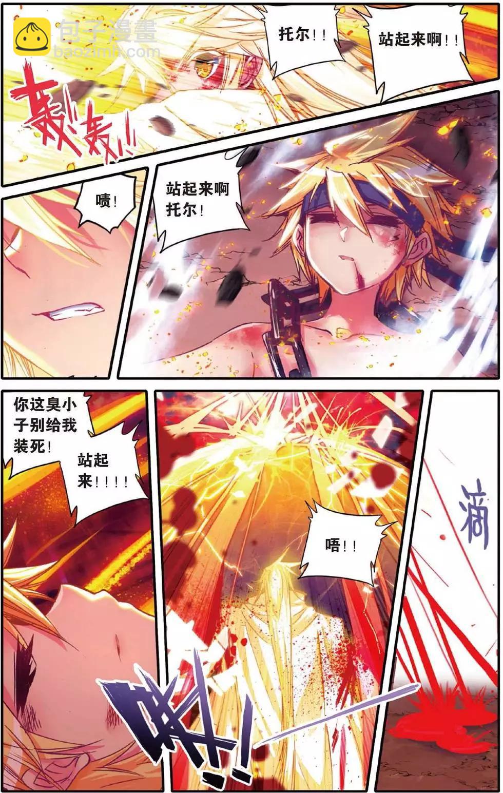 第158话 英雄的终章-第164话