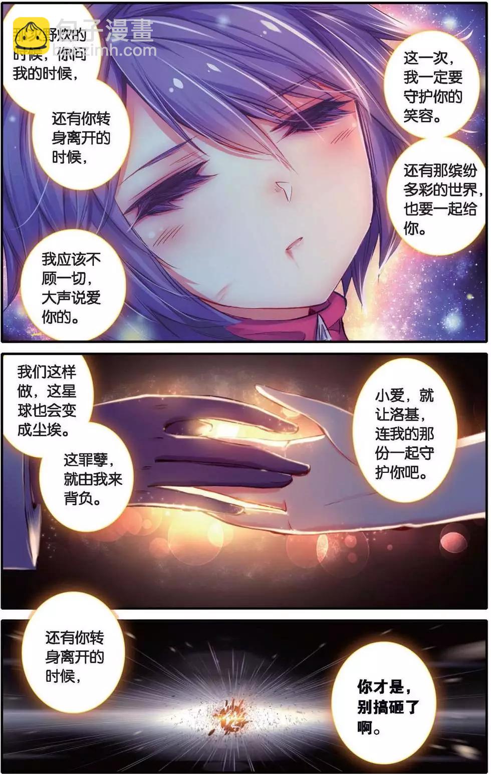 第160话 爱的传说-第166话
