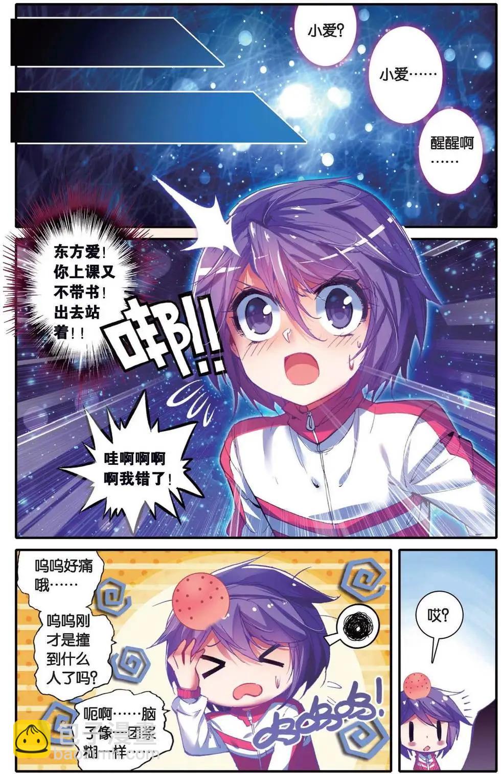 第160话 爱的传说-第166话
