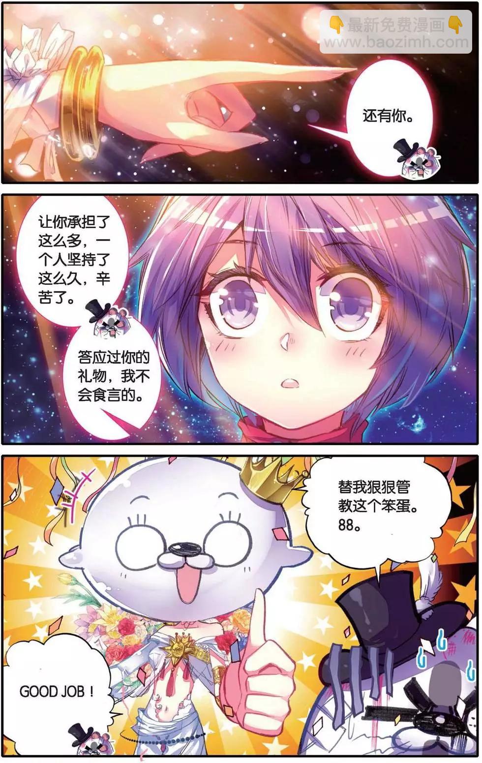 第160话 爱的传说-第166话