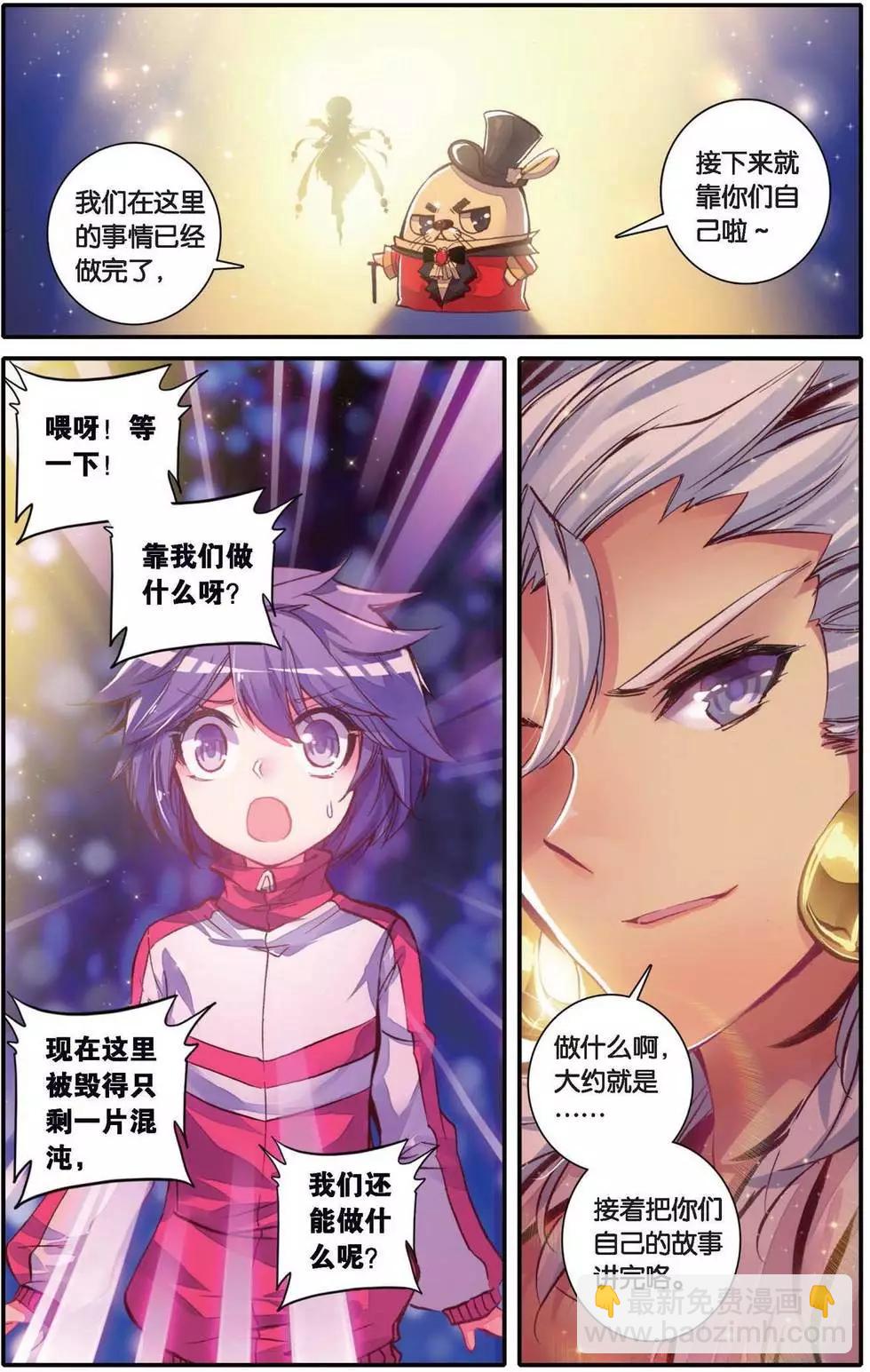 第160话 爱的传说-第166话
