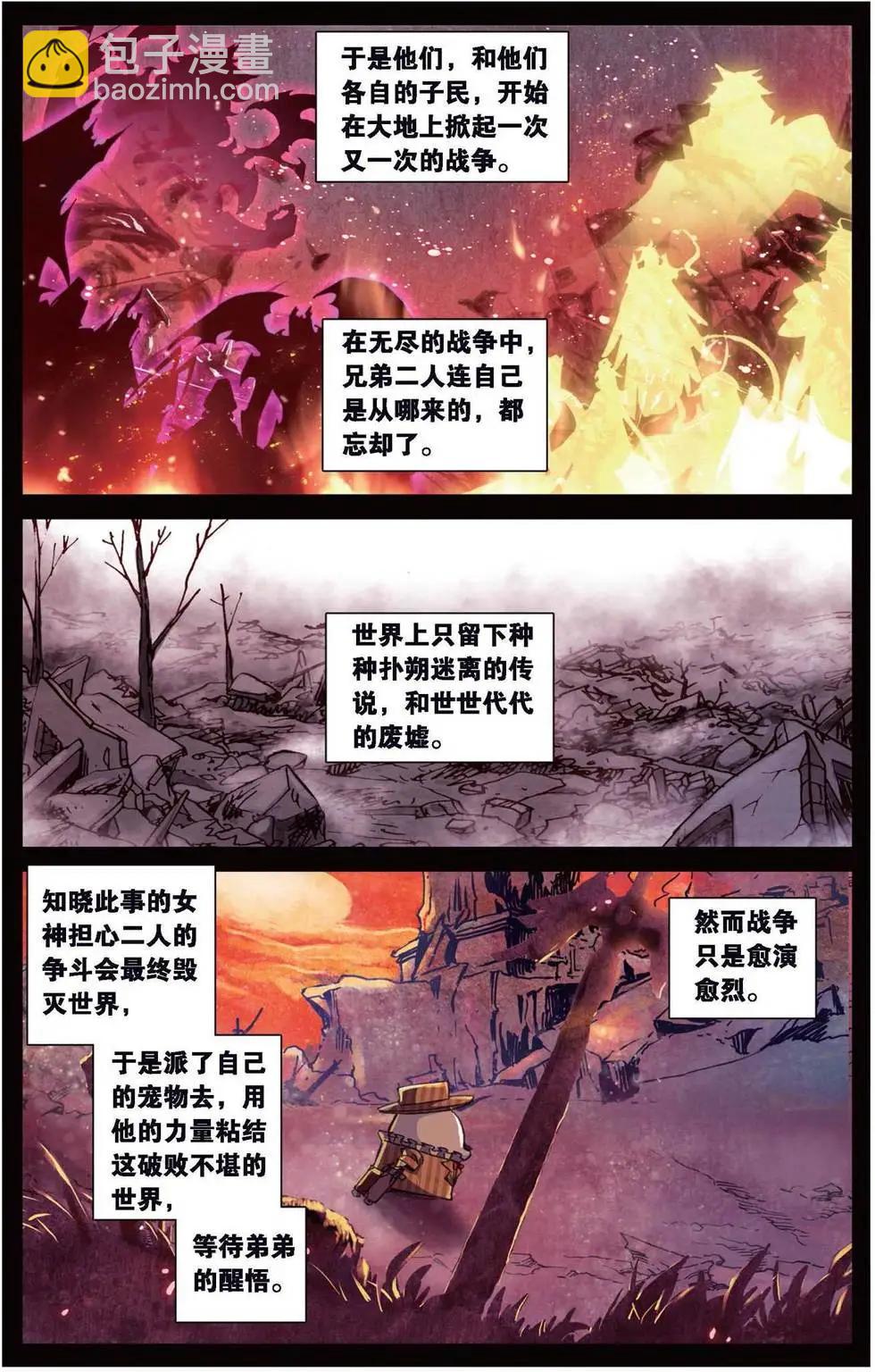 第160话 爱的传说-第166话