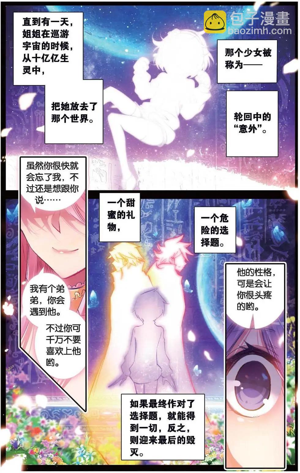第160话 爱的传说-第166话