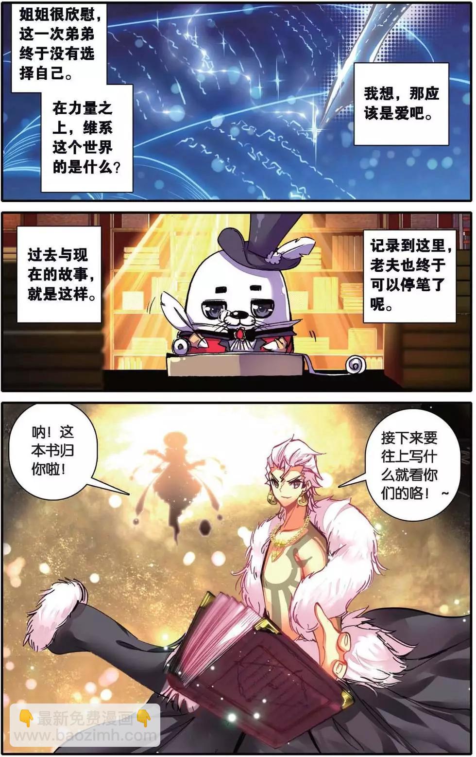 第160话 爱的传说-第166话