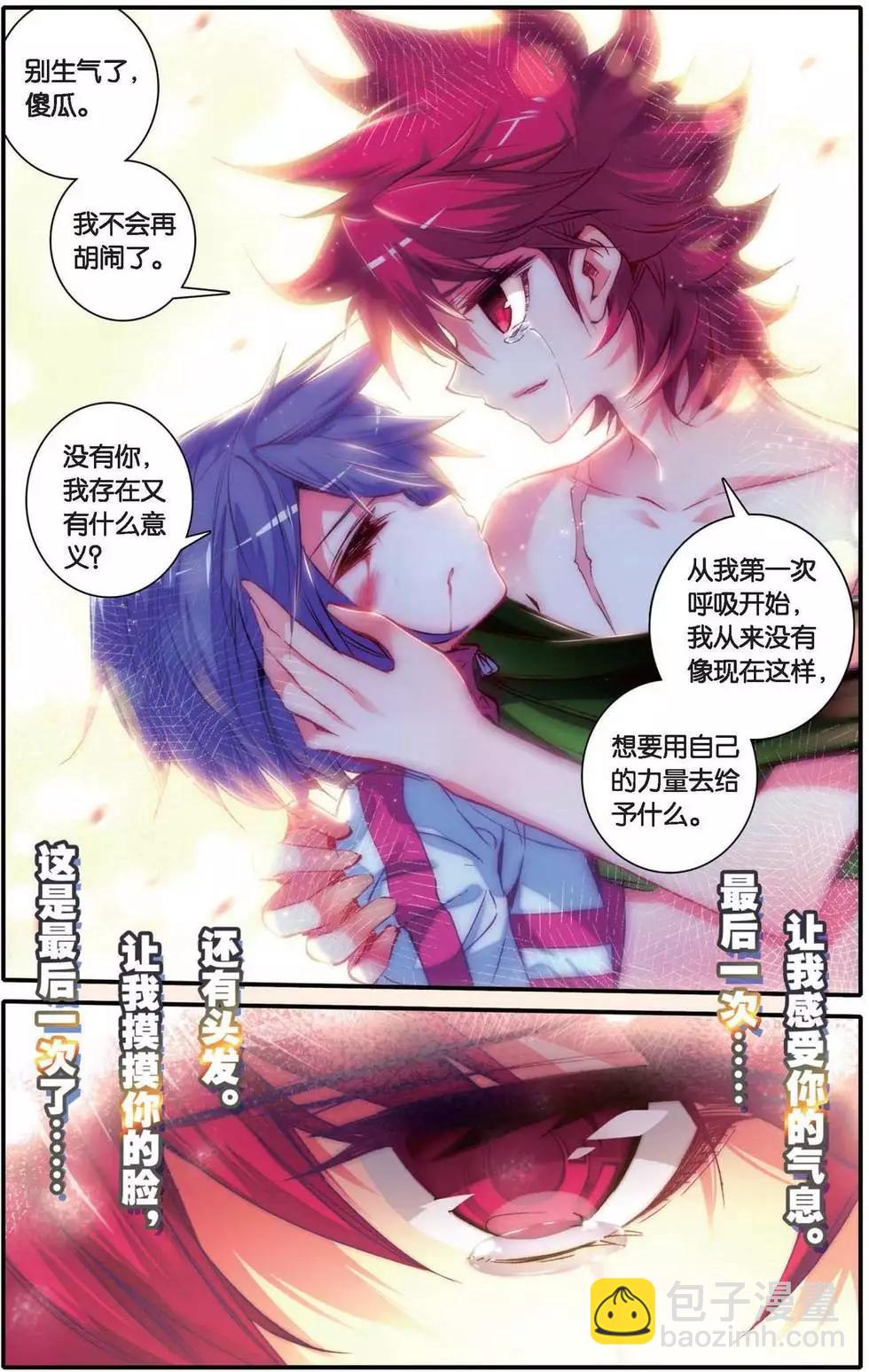 第160话 爱的传说-第166话