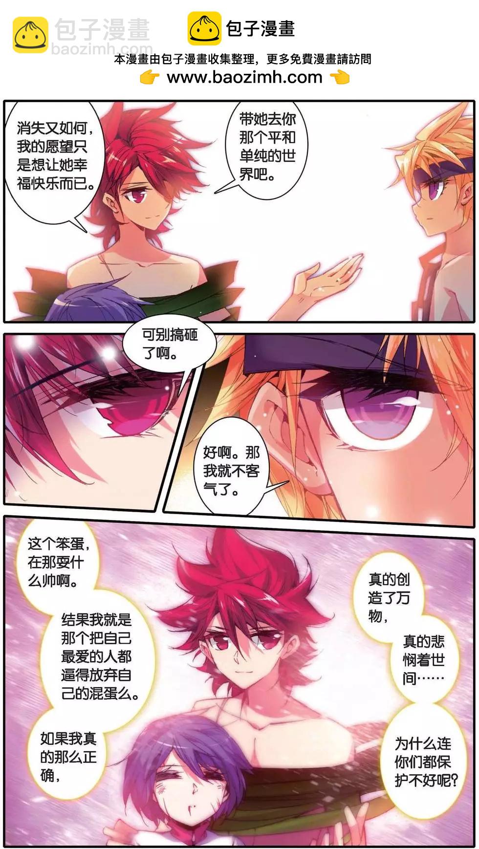 第160话 爱的传说-第166话