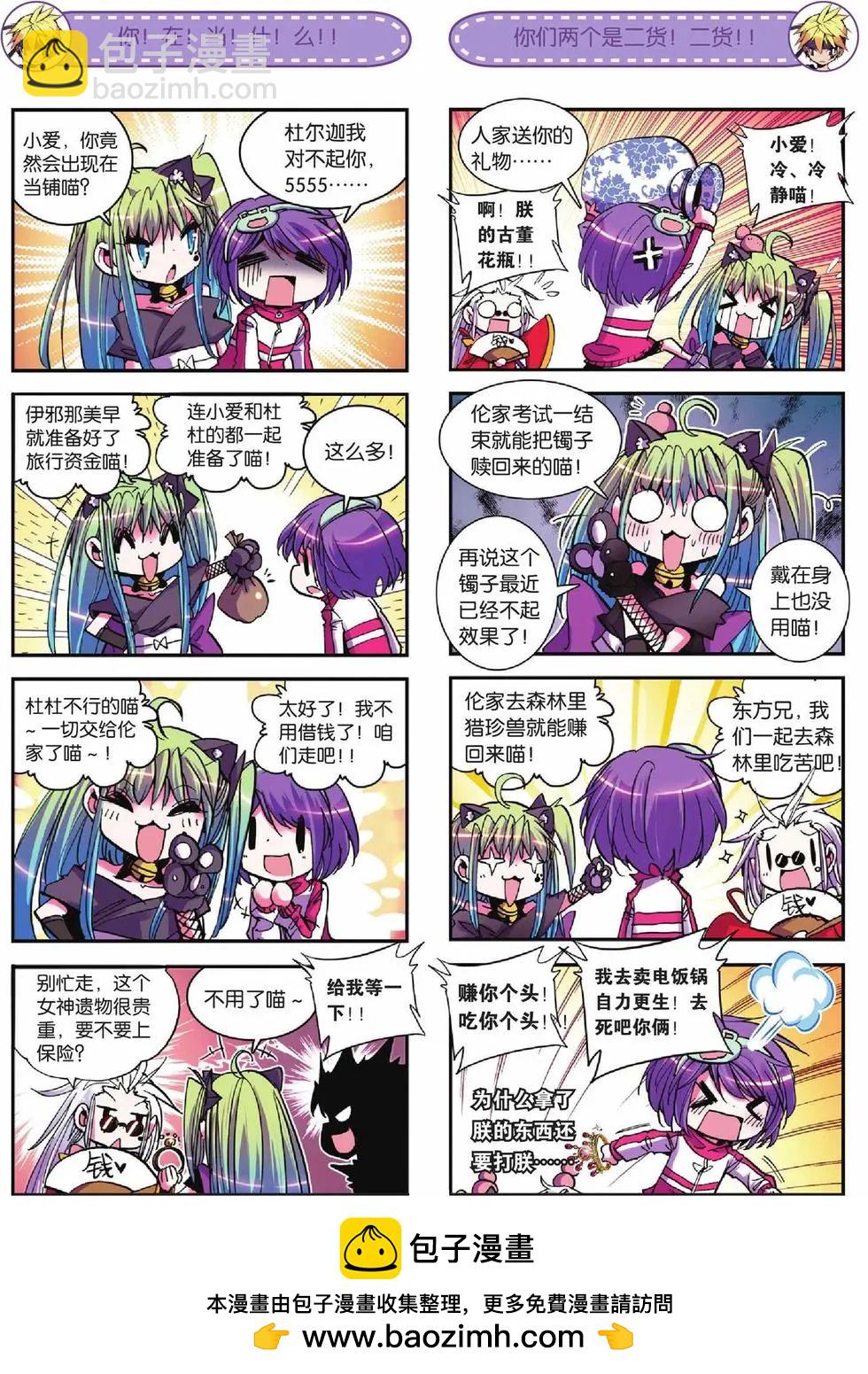第20回-第18话