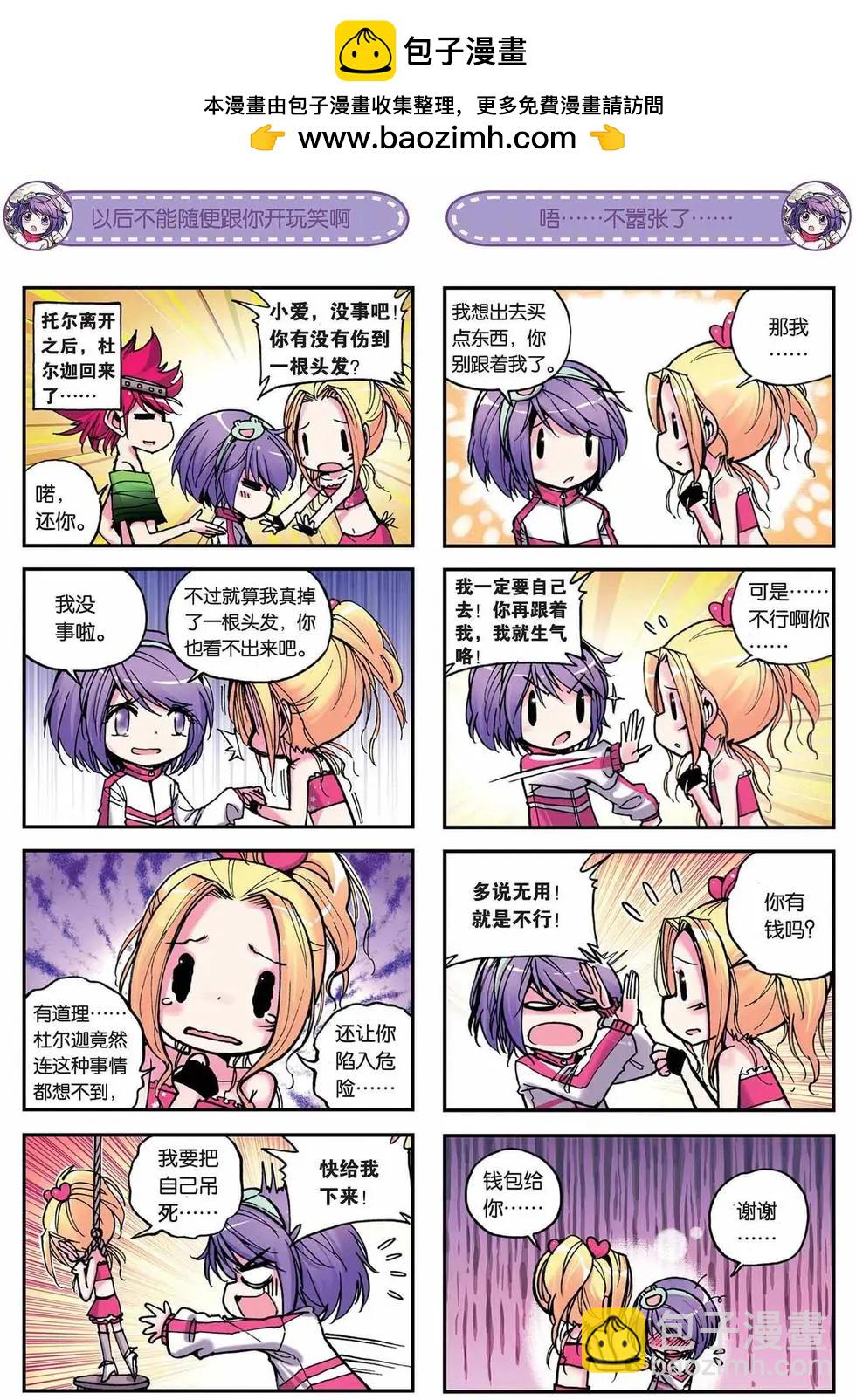 第04回-第2话