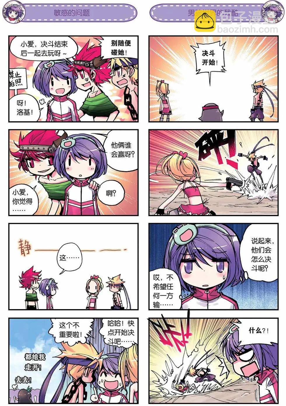 第04回-第2话