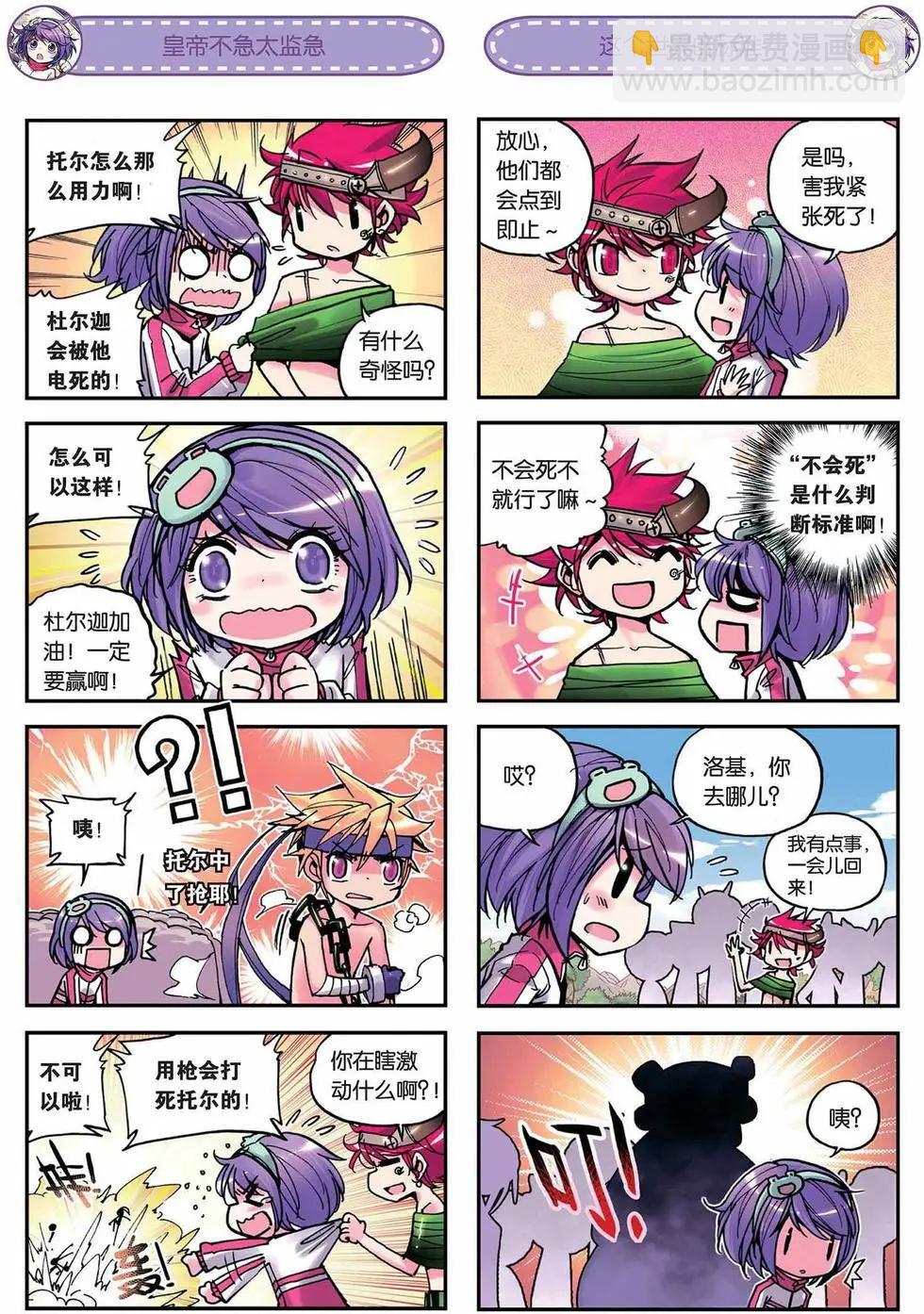 第04回-第2话